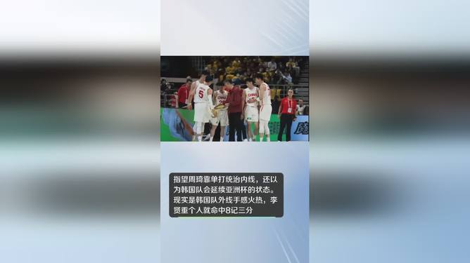 韩国队翻盘中国队,梁靖崑状态火热 韩国队翻盘中国队,梁靖崑状态火热